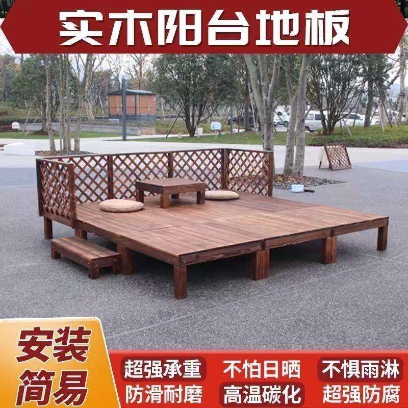 碳化木板高地台户外垫防水台简易露营地台板地面露台花园地台庭院