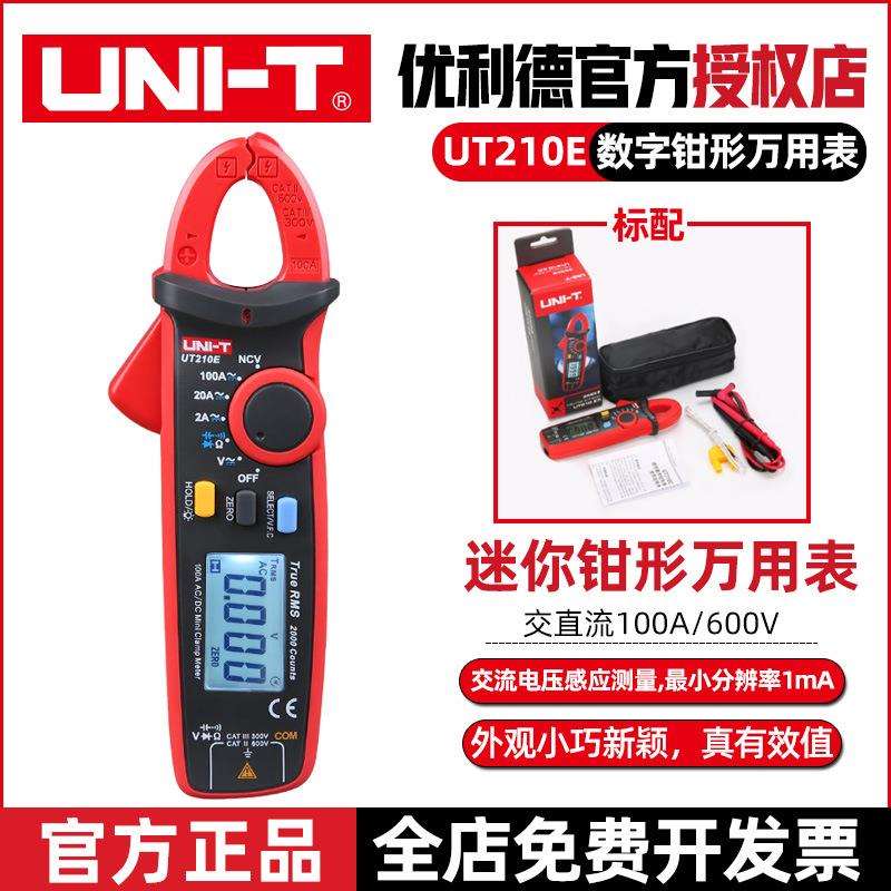 UNI-T/优利德钳形表UT210E迷你数字钳形万用表交直流电流表钳型表