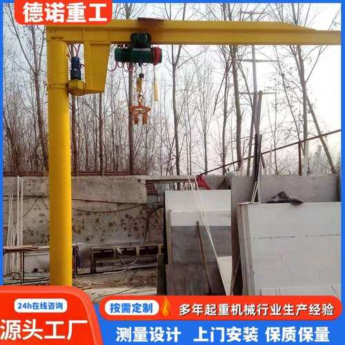 悬臂吊电动移动操作简单手动悬臂吊工业用360旋转悬臂吊起重机