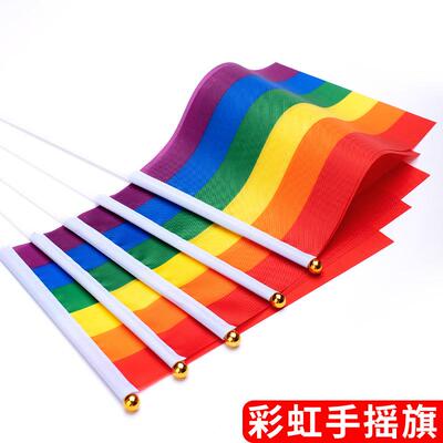 隆泽彩虹旗1号2号3号4号5号6号酒吧装饰六色条纹旗手摇旗户外旗
