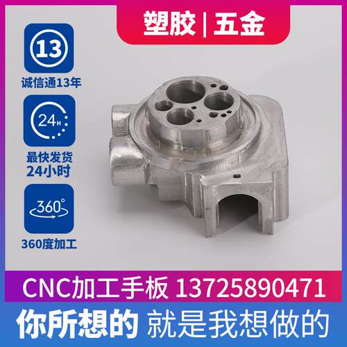 实地厂家供应铝合金手板模型cnc加工塑料手板树脂3d打印服务