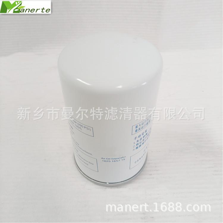 供应 1625165715适用10HP螺杆式空压机油气分离器油细分离器芯