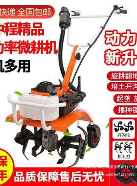 【729元抢659件，抢完恢复810元】微耕机汽油小型多功能农用果园