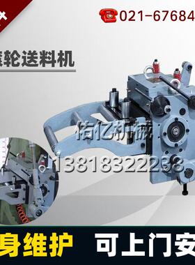 佑亿机械滚轮送料机冲床送料机气动冲床送料机RFS205输送带机械式
