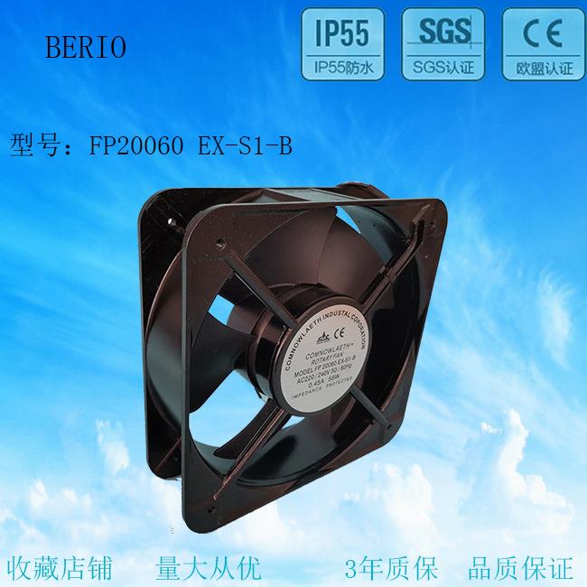 双滚珠风机 FP20060 EX-S1-B 开山机专用 200mm散热风扇