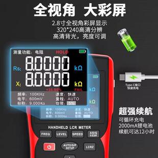 众仪手持式LCR数字电桥ZT-DQ01高精度电容电阻电感自动识别彩屏