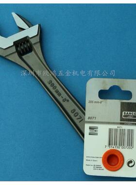 瑞典BAHCO百固 8071-8寸 进口工具鱼唛 活动扳手 活络活口扳手