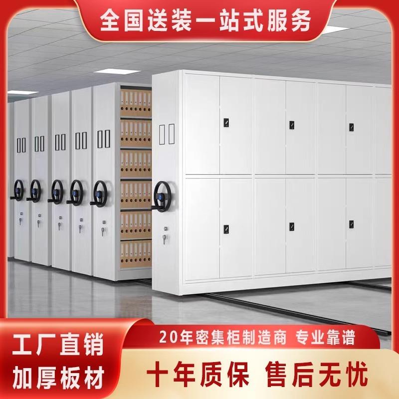 密集柜档案室密集架电动智能手摇式移动档案柜架文件柜资料凭证柜
