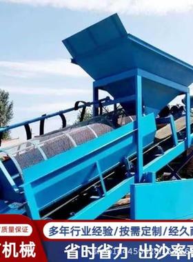 无轴震动滚筒筛沙机干湿可用砂石分离机305080型全自动筛分设备