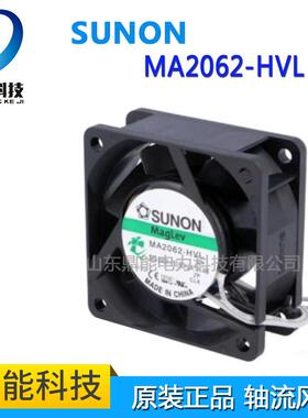 原装SUNON建准MA2062-HVL GN 6025 220-240V AC交流散热风扇
