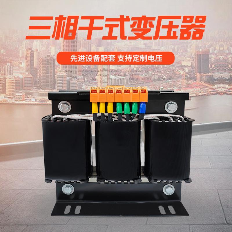 科奥380v变220v交流升降压控制变压器大功率SG三相干式自耦变压器