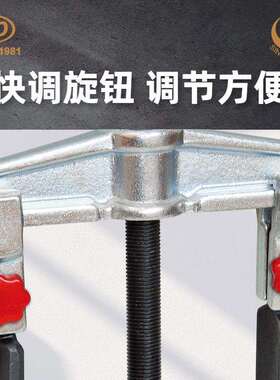 天达新工轴承拉马拆卸顶拔器快调横梁2爪拉马(窄扁爪)TD0804SSA