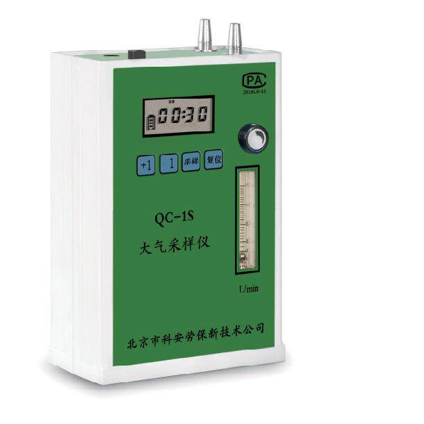 北京劳保所 QC-1S型单气路大气采样仪(0.1-1.5L/min) 现货供应