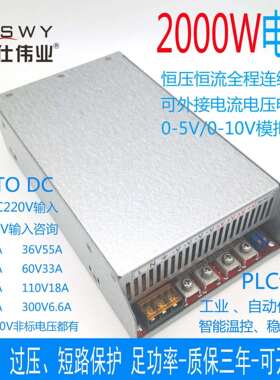 2000W开关电源 24V80A 36V55A48V40A60V110V220V300V恒流恒压可调