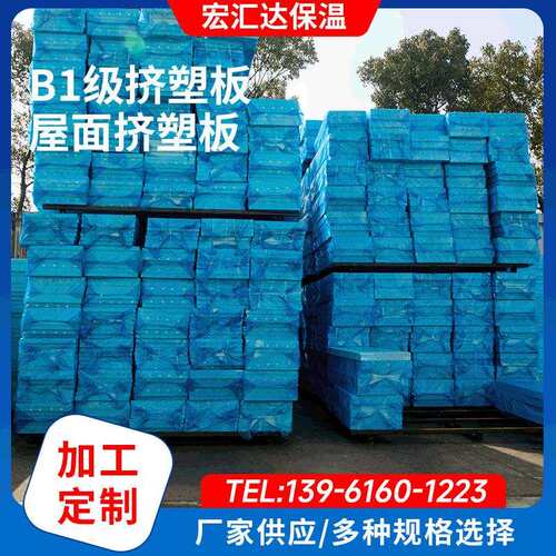 南通挤塑板厂家B1级屋面保温泡沫挤塑板 地暖外墙阻燃xps挤塑板