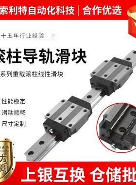 滚柱导轨重载滑块RGHRGW30 35 45 55.65HAC加长HIWIN上银互换