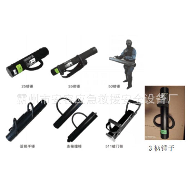 撞门破门锤手动破拆工具组撞门器30磅50磅BP35