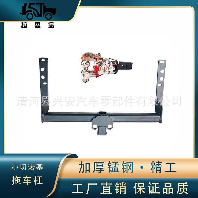 适用Jeep小切诺基213拖车杠2500拖车钩拖车臂流氓钩牵引器防撞梁