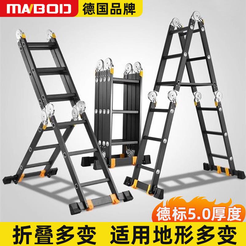 漫堡德家用折叠梯子铝合金人字梯伸缩梯多功能工程梯便携升降楼梯