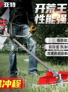 亚特YT9088汽油割草机打草机割灌机大功率背负式四冲程多功能农用