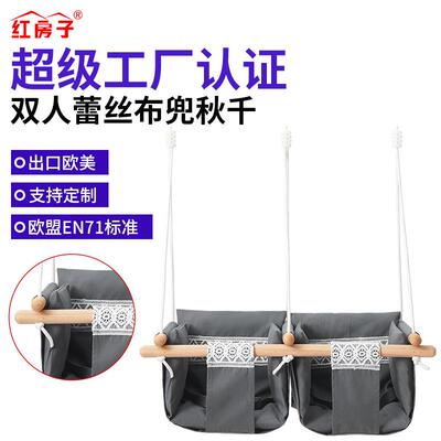 红房子儿童秋千室内户外家用棉麻布兜吊椅荡宝宝秋千婴幼儿秋千