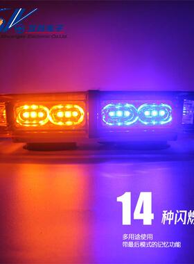 36LED汽车爆闪灯 货车磁性吸顶警示灯12-24V危险信号警告车用标灯