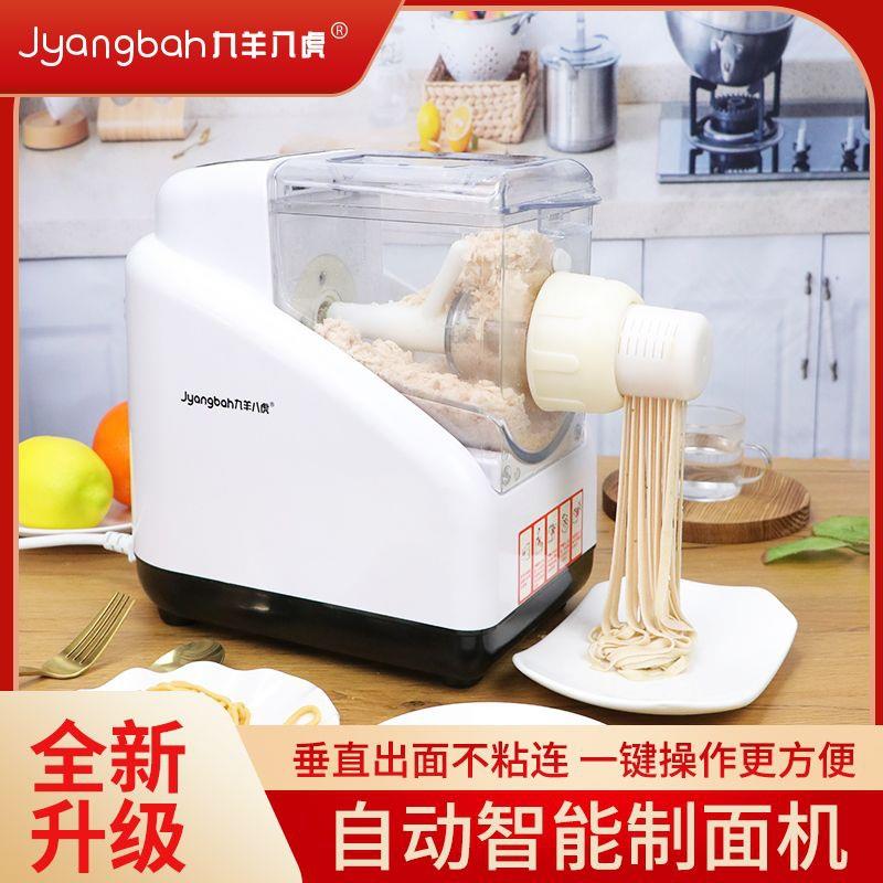 【多样模具】面条机家用全自动智能压面机电动小型多功能饺子皮制