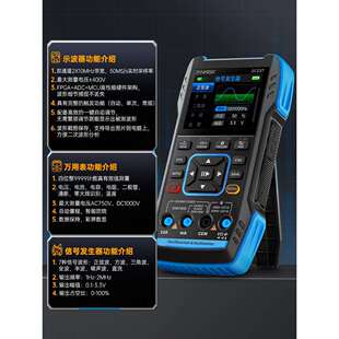 双通道数字示波器手持万用表三合一信号发生器