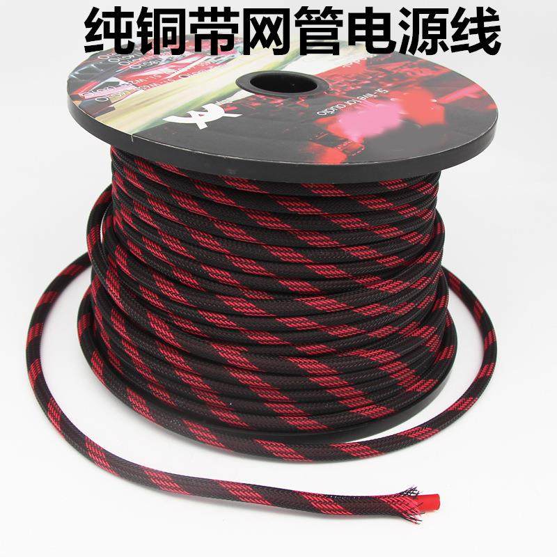 8G纯铜汽车音响改装低音炮功放连接电瓶正极电源线带网管高屏蔽