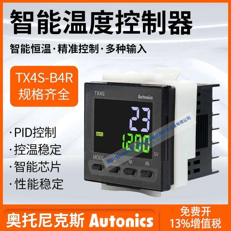 奥托尼克斯温控器TX4S-14S TX4H-24R B4S 4BC B4R TX4M-A4R TK4S