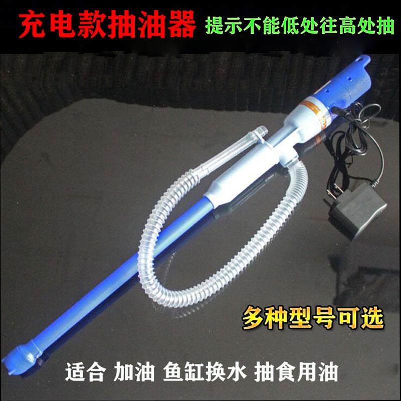 汽车油箱加油器自吸电动泵抽酒抽油导油鱼缸换水器家用,电子元器件市场,其它元器件,淘宝优惠券,粉丝福利购,淘宝优惠卷
