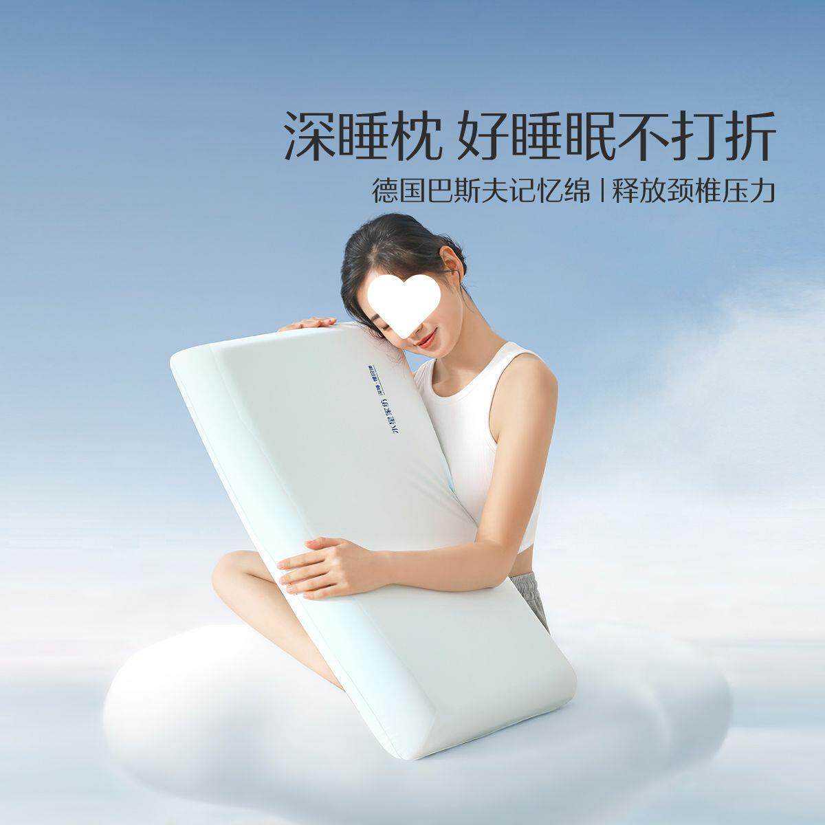 水星家纺深睡枕慢回弹记忆棉枕头家用护颈枕助睡眠成人学生枕芯
