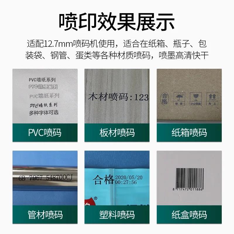 2P80喷码机墨盒 通用2588 JS10 12 21M 2790k 127快干墨盒 手持打