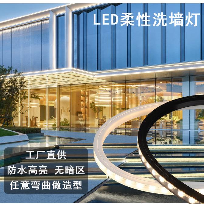 16*16MM柔性洗墙灯 正弯侧弯LED透镜灯条24V户外亮化防水霓虹灯带