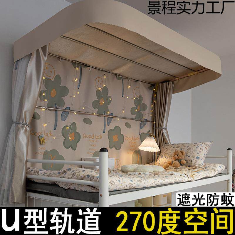 床帘型双轨道全遮光学生宿舍上下铺床帘蚊帐一体床幔遮挡帘支架
