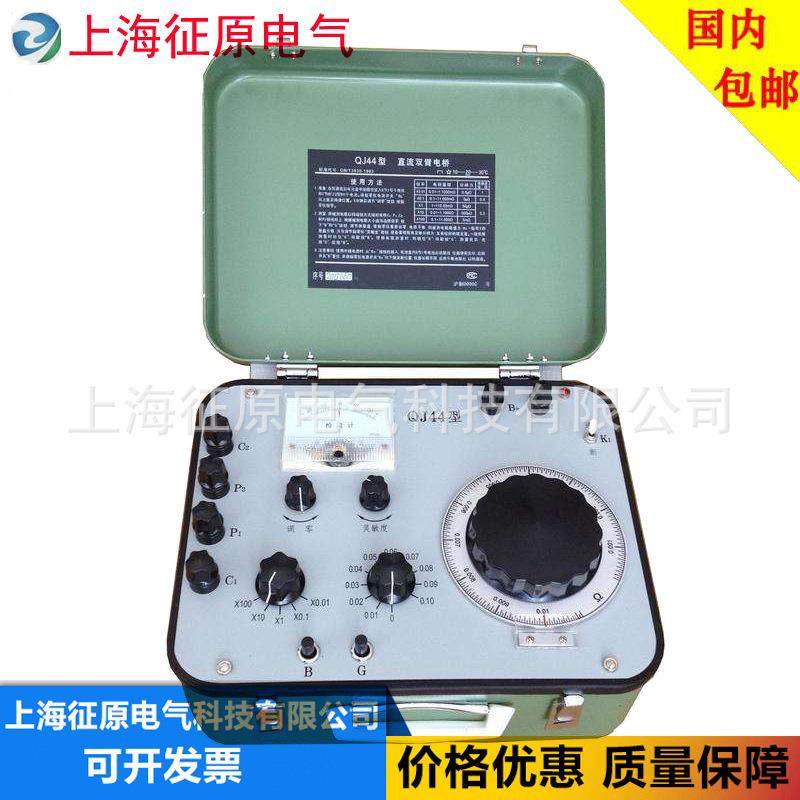 QJ44a直流双臂电桥