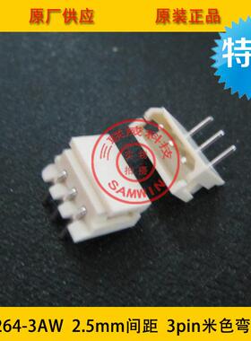 55264-3AW 2.5MM间距弯针针座座子 MOLEX5268系列 替代22-05-7035