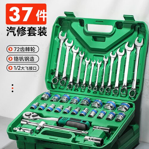 琉融LR牛享套筒棘轮扳手组合大中小飞全套汽修汽车维修修车大全工