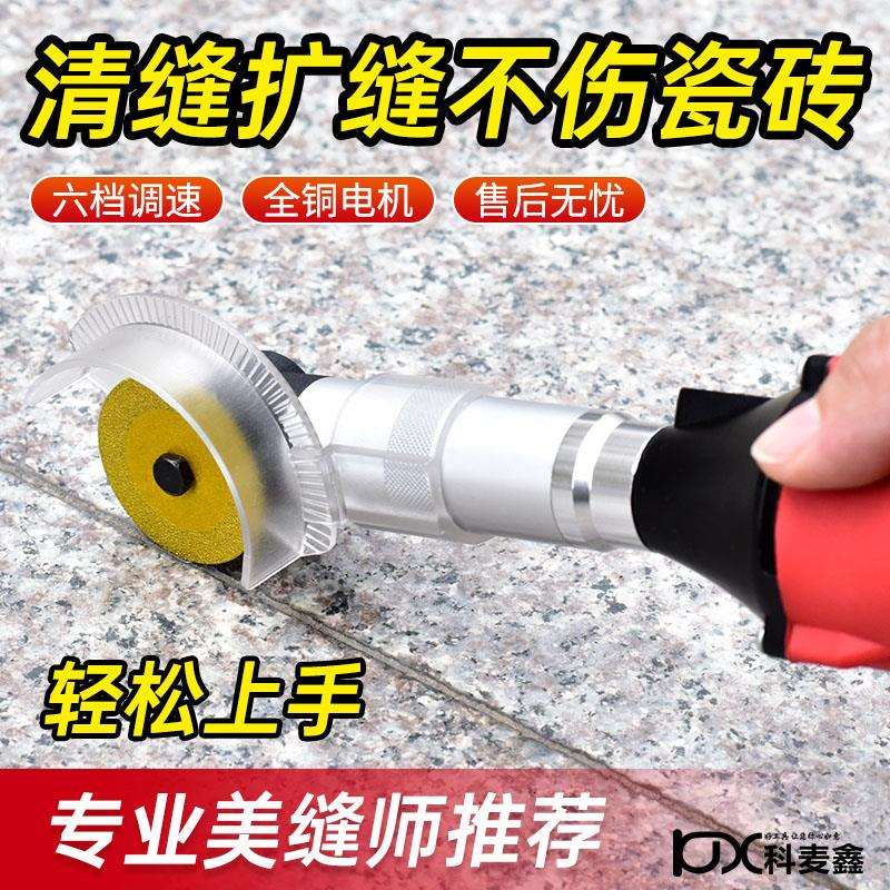 美缝剂施工工具电动清缝机专用瓷砖地砖缝开槽手持清缝神器电磨机