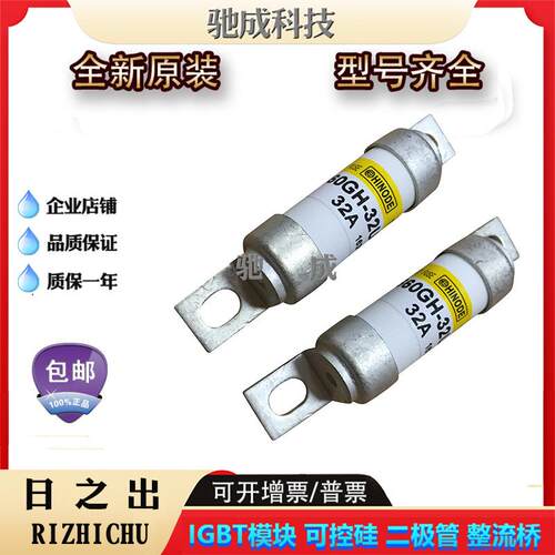 日之出1000FH-60 1000FH-70 1000FH-80熔断器 原厂价供应欢迎咨询