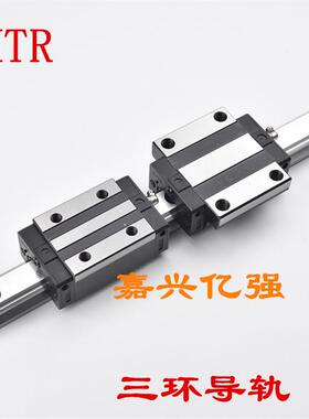 直线导轨三环精密线性滑块低组装TRS25AS TRS30AS 直线滑轨可互换