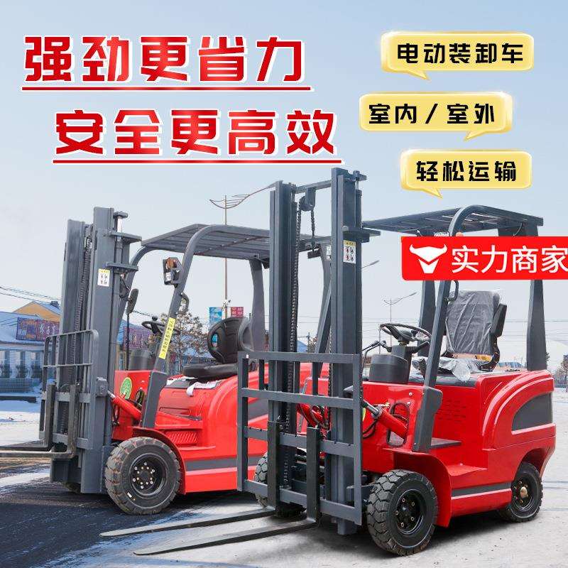 电动叉车1吨小型 四轮座驾升降式堆高车叉车2吨电动搬运车