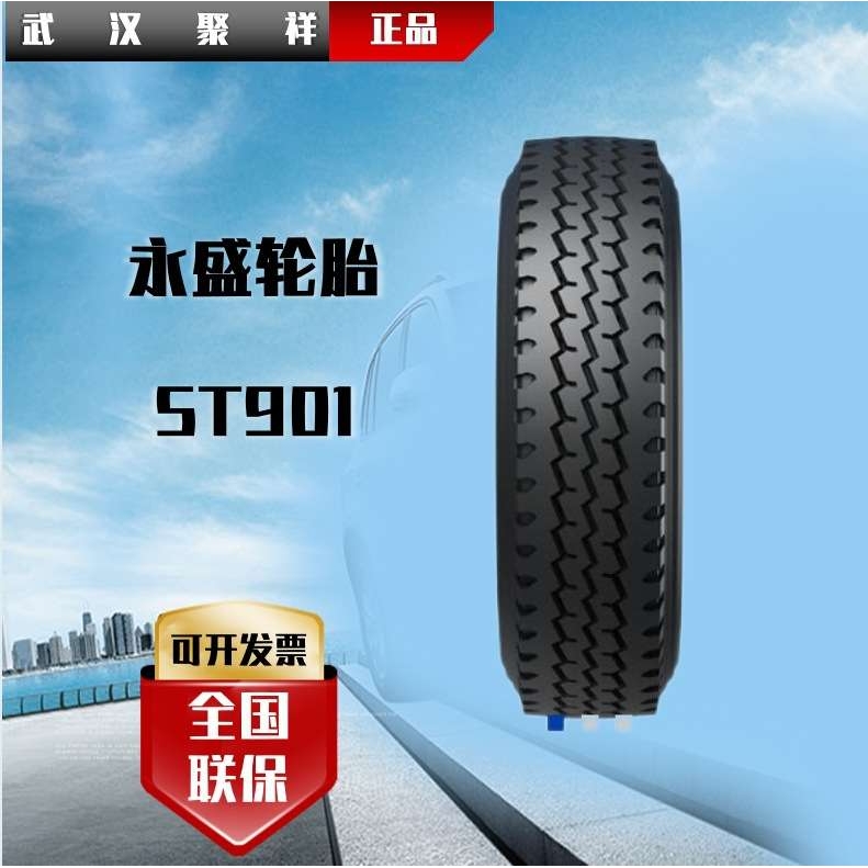 DOUPRO永盛轮胎650R16-14PR 花纹ST901轮胎
