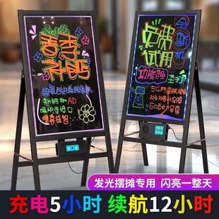 发光板摆摊荧光板跨境广告牌小黑板手写字板立式发光充电宣传