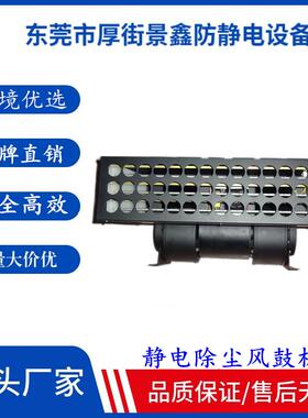 BL-900除静电离子鼓风机380V 台式静电消除器源头厂家防爆