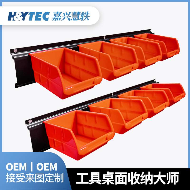 车库收纳双层橙色塑料挂壁收纳篮盒上墙螺丝工具零件置物架