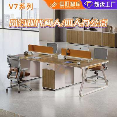 四人位职员办公桌两人办公室电脑桌 简约现代班台带柜板式办公桌