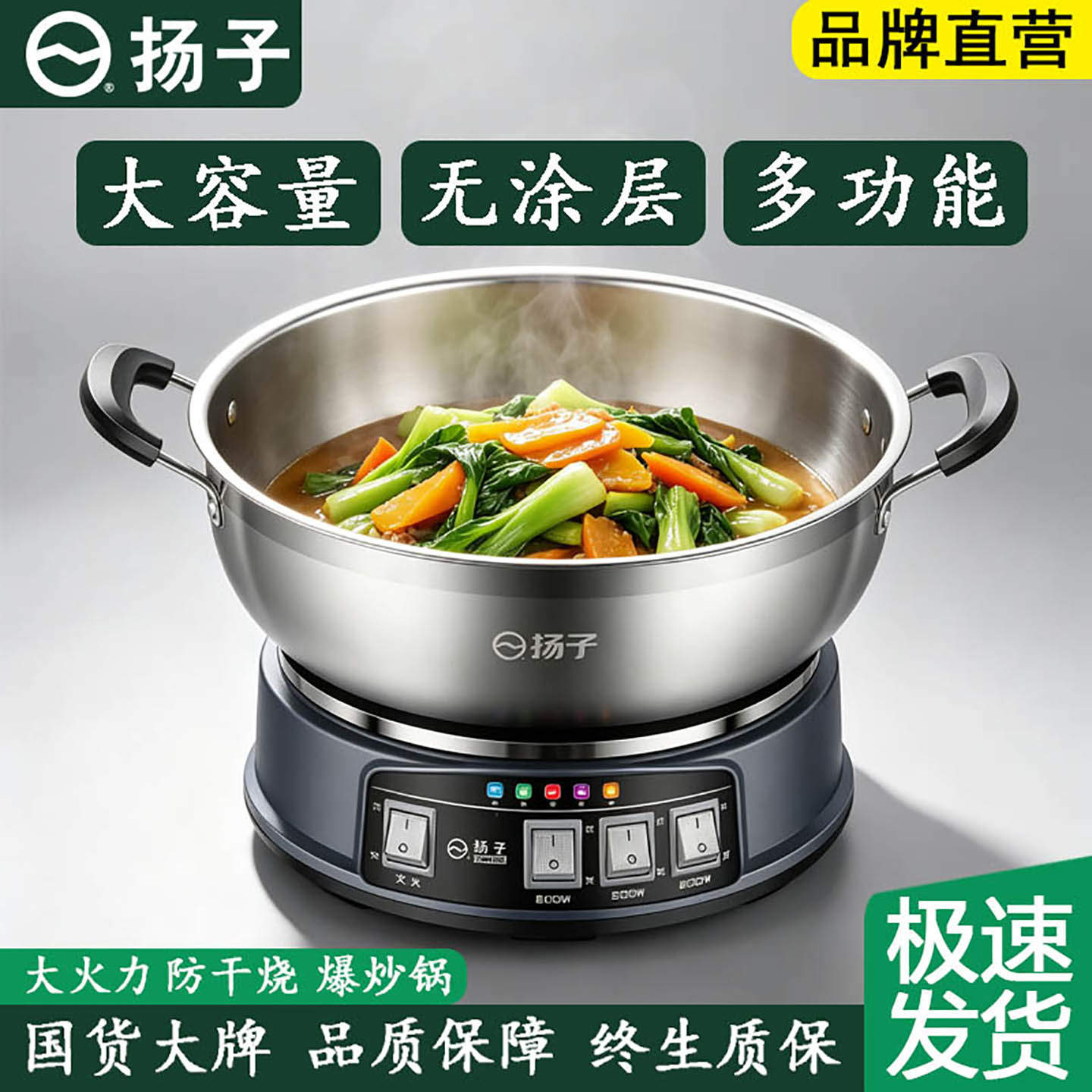 【官方正品】扬子不锈钢电热锅图片