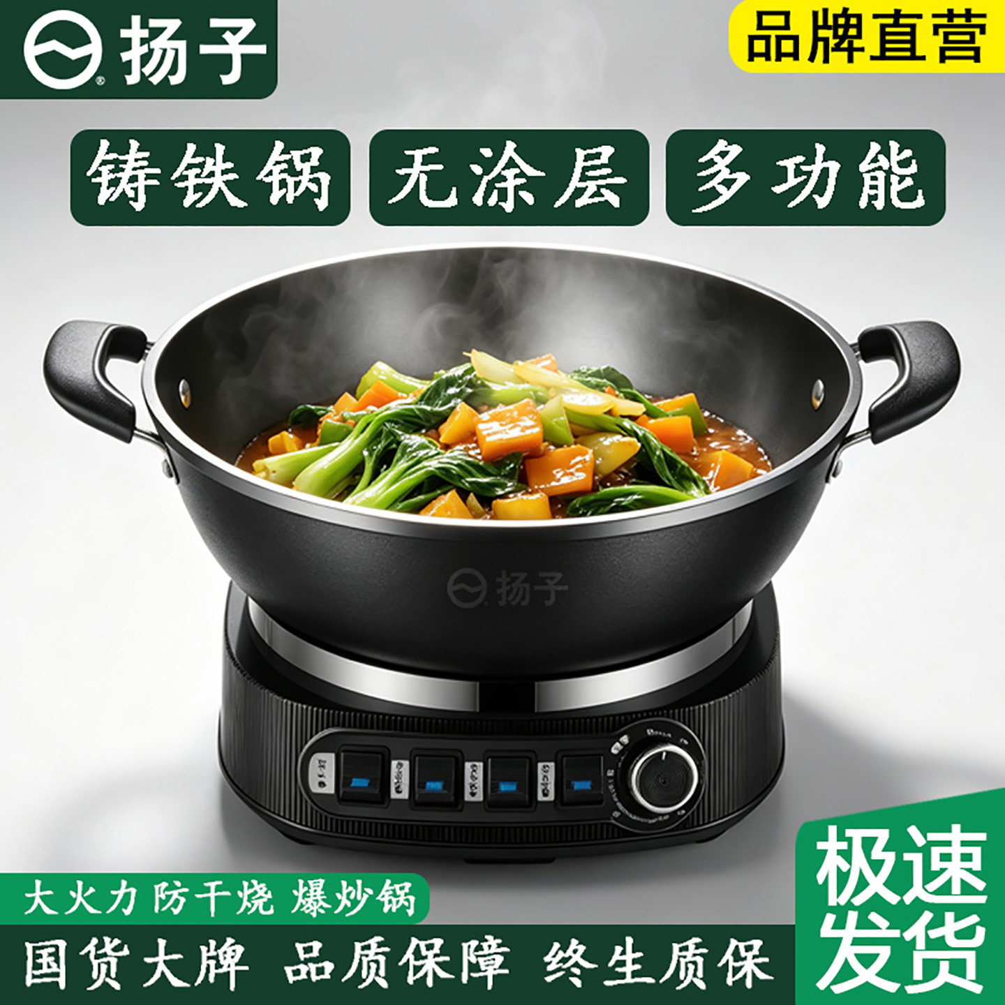 正品扬子多功能电炒锅无涂层铸铁家用电热锅电火锅一体式锅炒菜锅