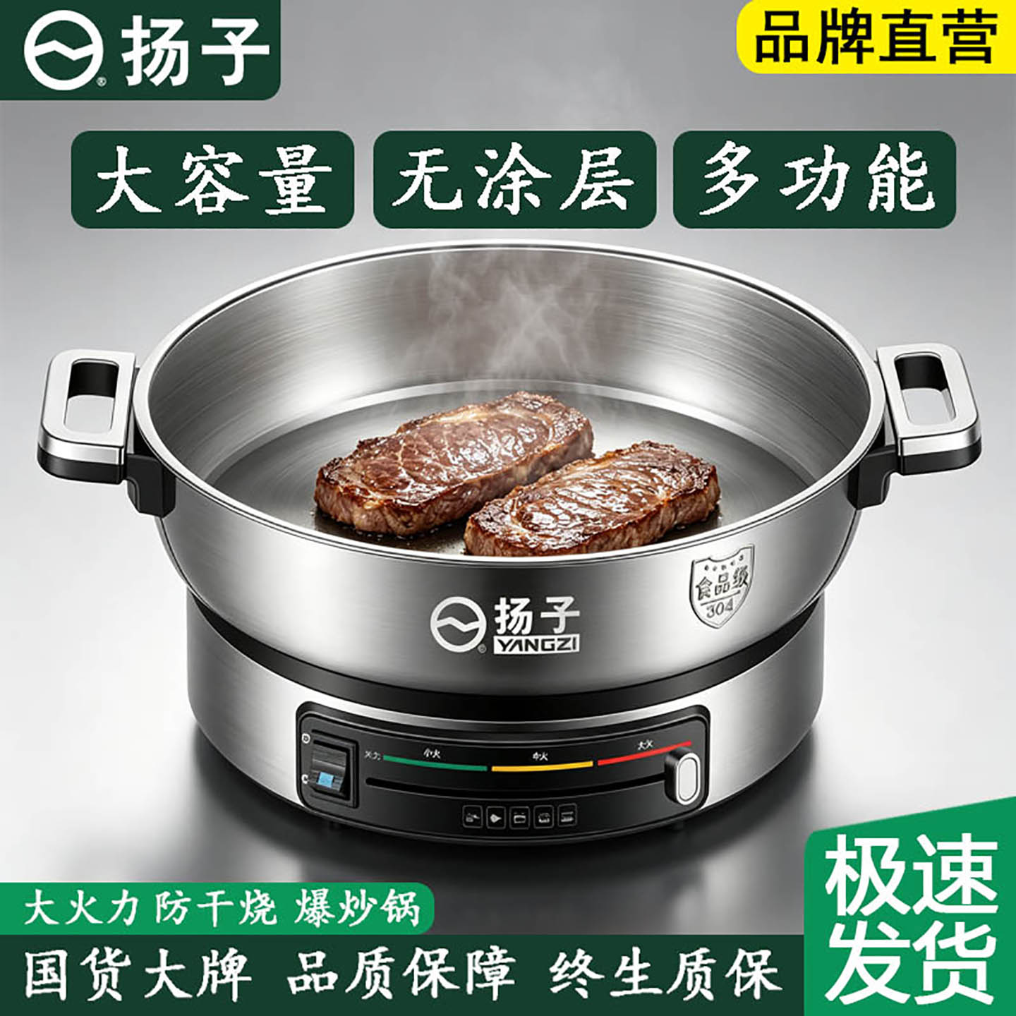【官方正品】扬子电煎锅电饼铛